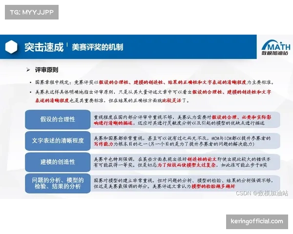 法甲争冠附加赛提议引发讨论 制度变革或影响联赛生态